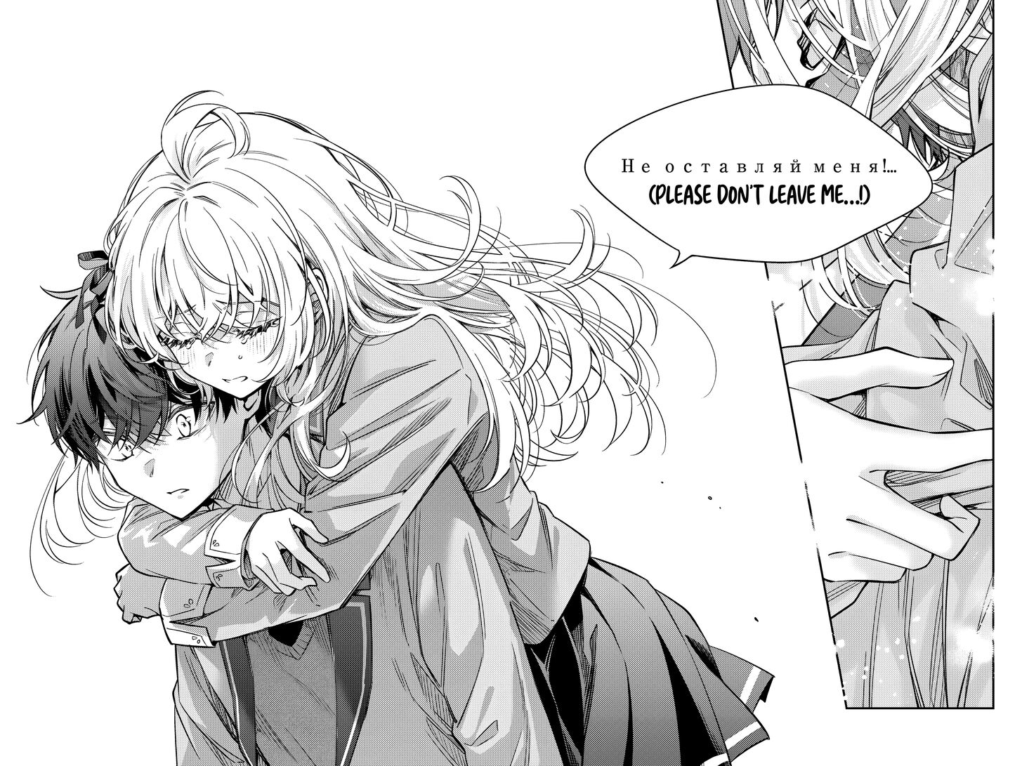 Alya Sometimes Hides Her Feelings in Russian, Chpater 56 image 10
